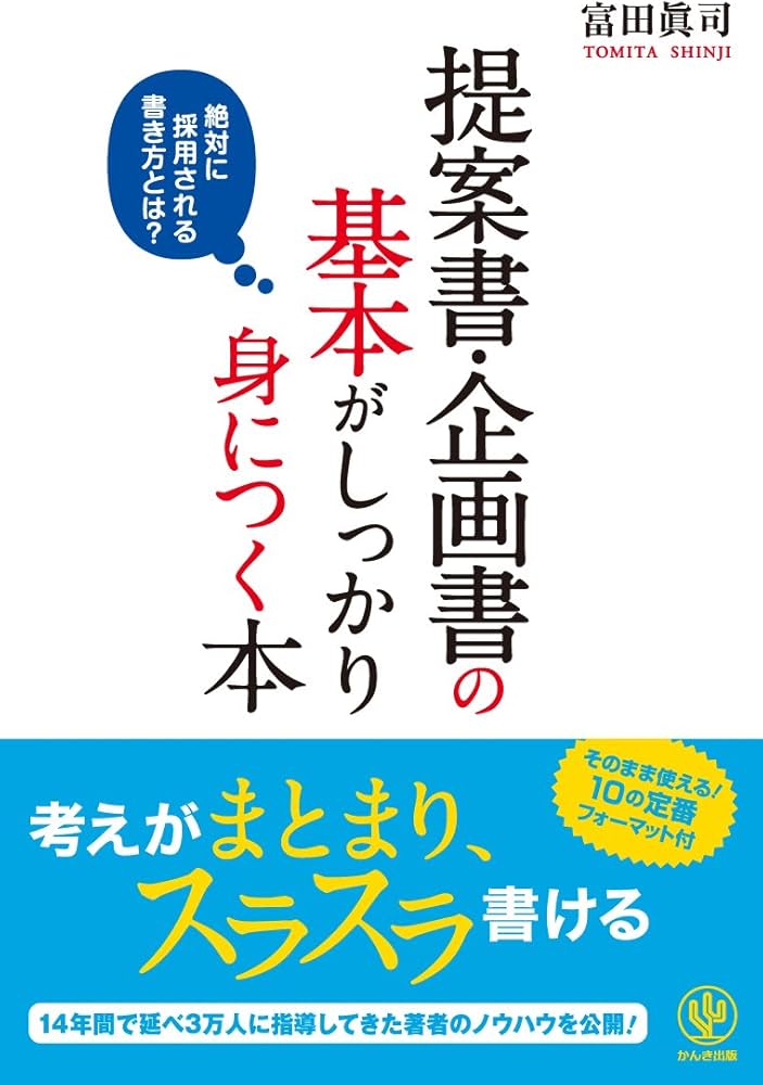 企画力が身につく本セット 企画力が身につく本セット